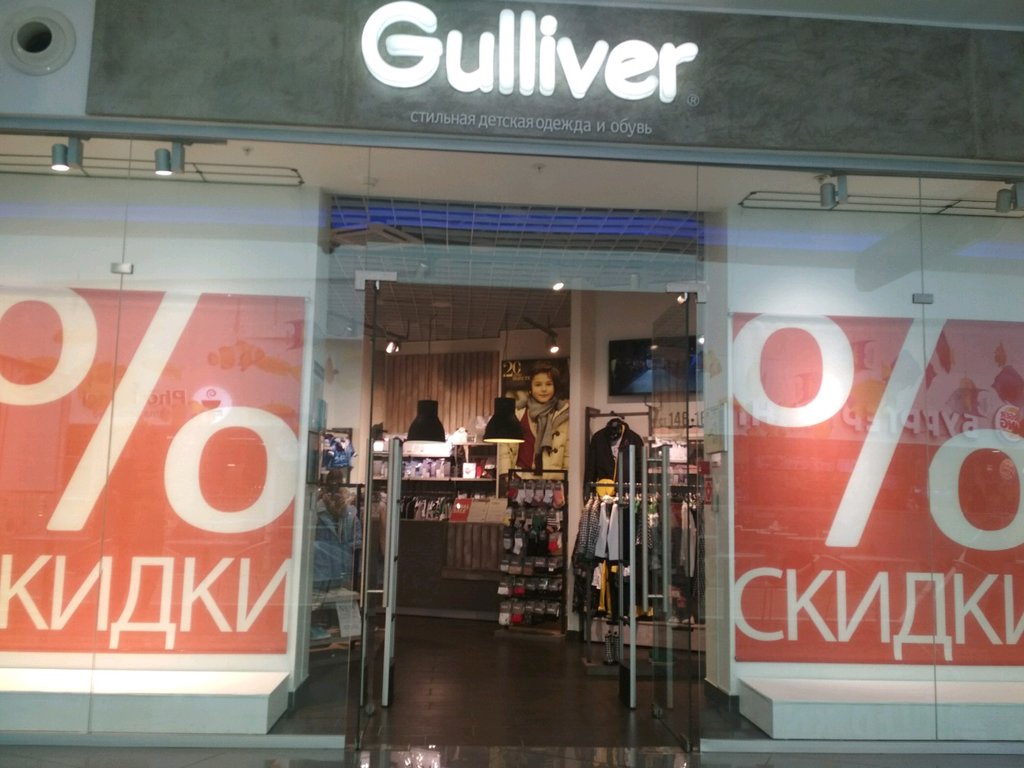 Gulliver | Москва, Головинское ш., 5, корп. 1, Москва